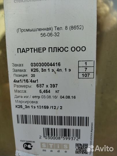 Стеклопакеты бу бесплатно