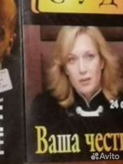 Сериал Суд Ваша Честь