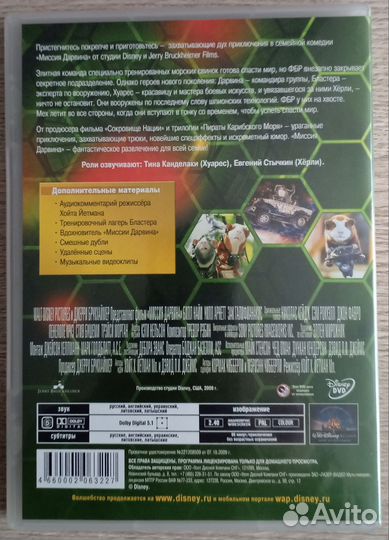 Миссия Дарвина DVD
