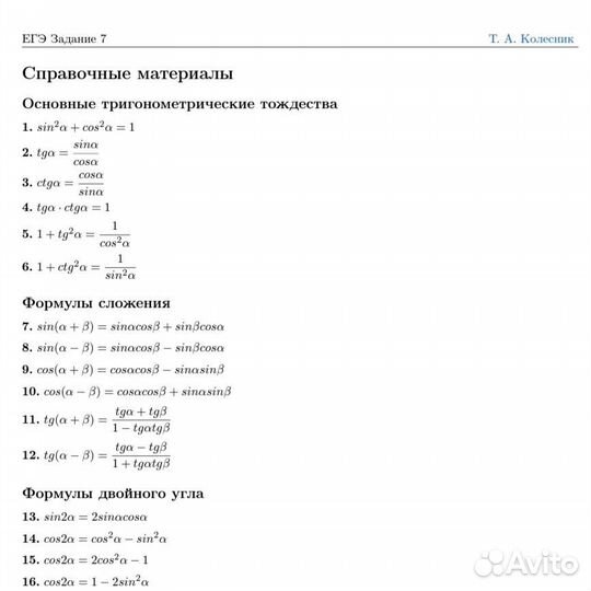 Репетитор по математике онлайн