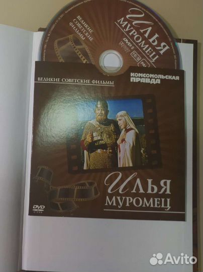 DVD фильмы и книги о фильме Золушка и Илья Муромец
