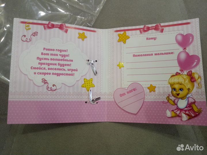 Ложка на годик