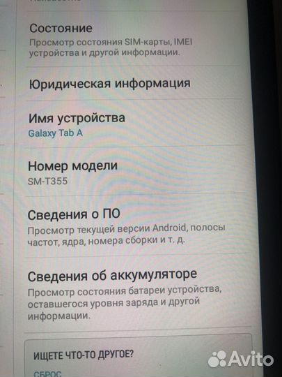 Планшет samsung galaxy tab a8 SM T 355