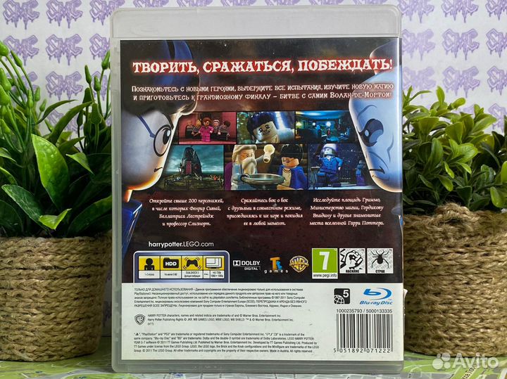 Lego Гарри Поттер Годы 5-7 PS3