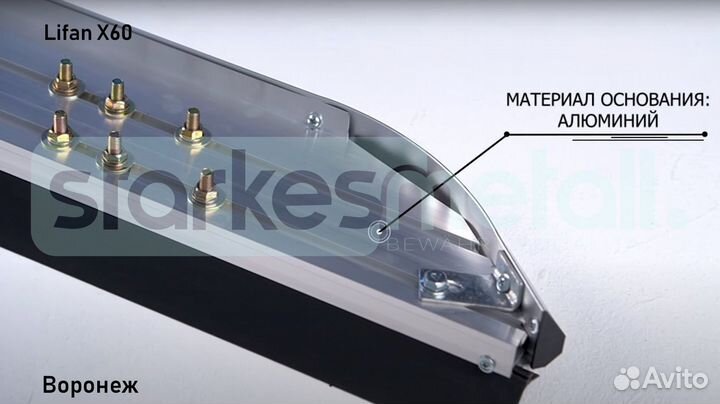 Lifan X60 с нержавеющей площадкой