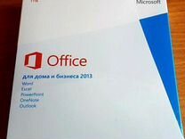 Лицензионные ключи Office 2013 Home and Business