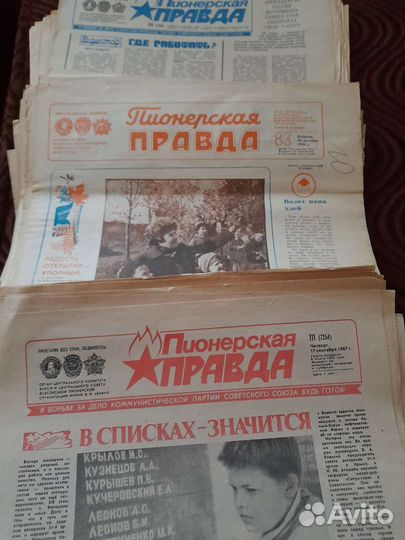 Газеты СССР