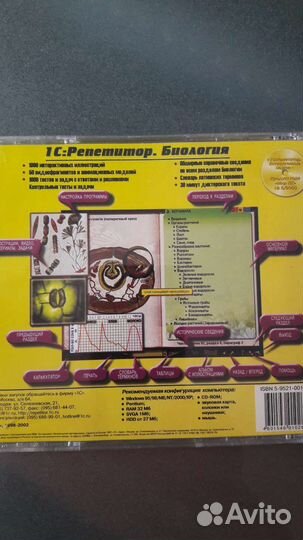 Диски программы, учебные, информационные