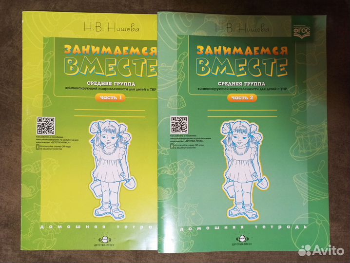 Нищева Н.В. тетрадь