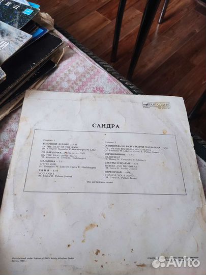 Sandra the long play