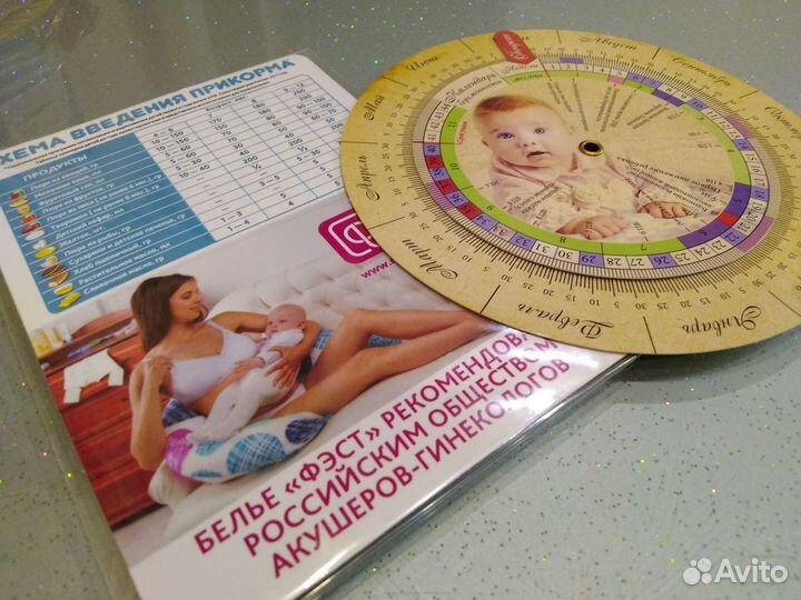 Календарь беременности/ Схема прикорма малыша