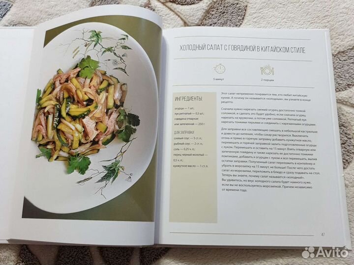 Кулинарная книга 
