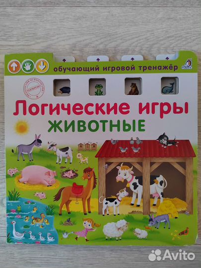 Книга логические игры