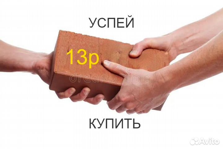 Кирпич