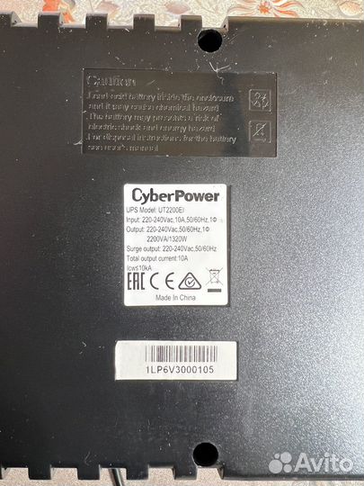 Ибп CyberPower UT2200EI