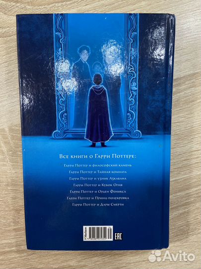 Гарри Поттер и философский камень