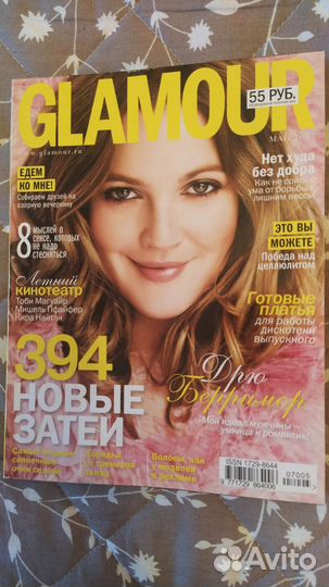 Журнал Glamour 2005 2006 2007