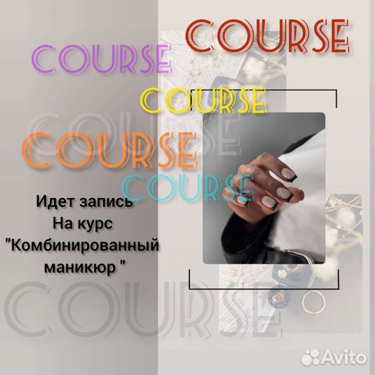 Курсы обучение маникюру