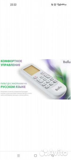 Сплит-система Ballu bsvi07 инвертор