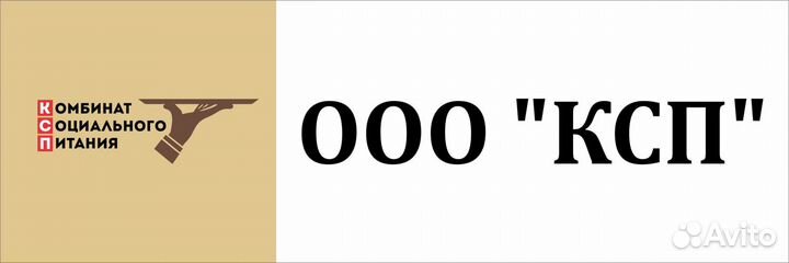 Повар холодного цеха