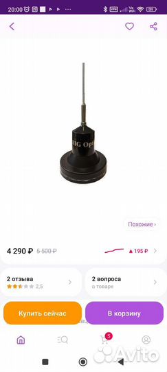 Автомобильная рация новая