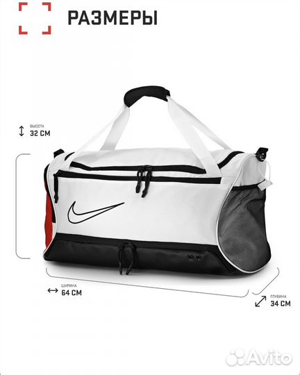 Спортивная сумка Nike