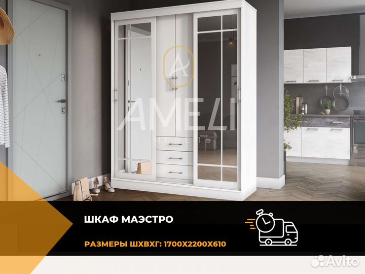 Шкаф для одежды