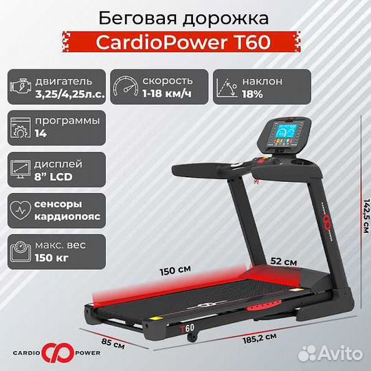 Беговая дорожка CardioPower T60 v.1.17