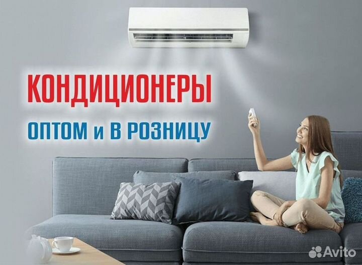 Кондиционеры с монтажом