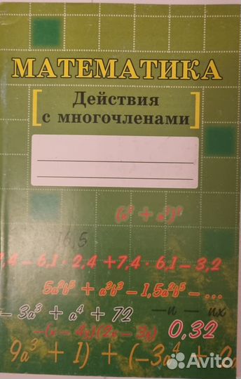 Книги по математике