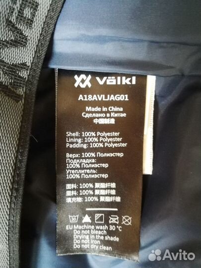 Горнолыжная куртка для девочки Volkl 158