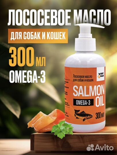 Лососевое масло для животных собак и кошек