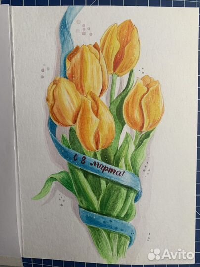 Открытка к 8 марта