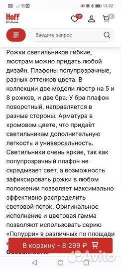 Люстра потолочная