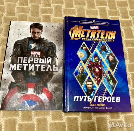 Книги серии Марвел