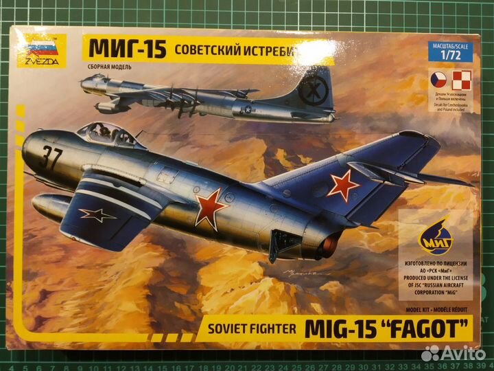 Модели самолетов Миг-15, Не-111, F-18 1:72