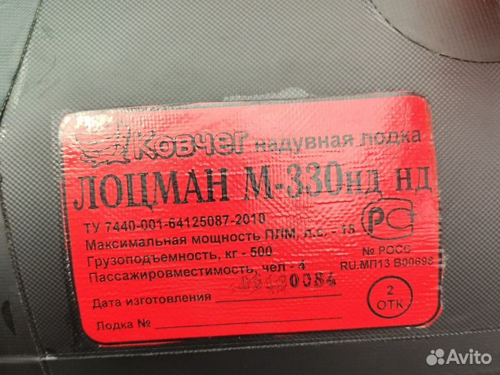 Лодка нднд с мотором 9.8 и прицепом