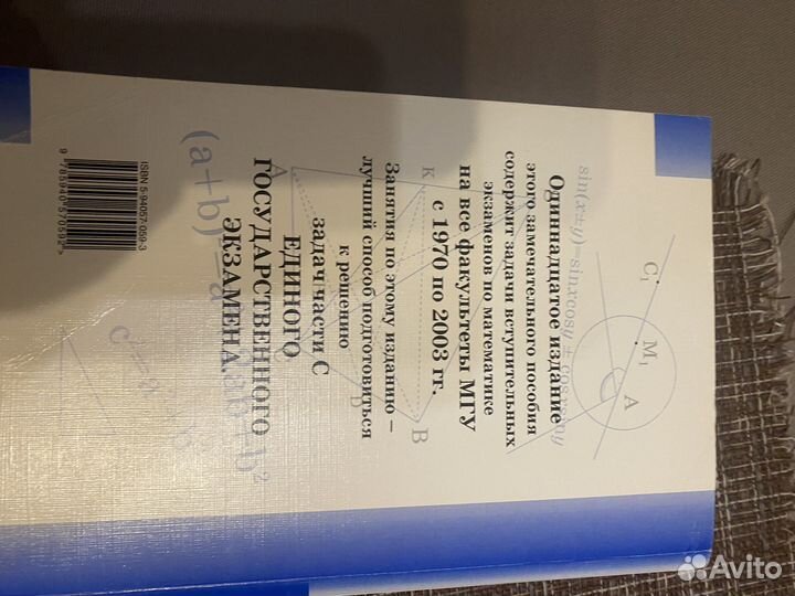 Математика абитуриенту В.В.Ткачук