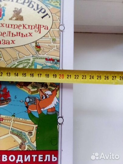 Санкт-Петербург история и архитектура в рассказах