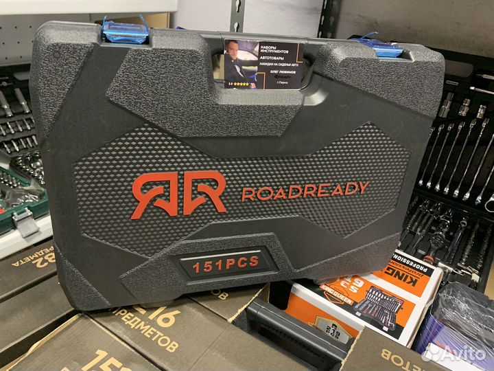 Набор инструментов