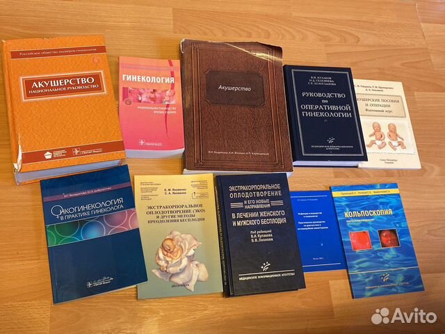 Акушерство гинекология книги
