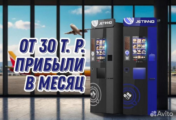 Кофе с собой Кофейня самообслуживания Jetinno JLA