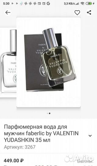 Парфюмированная вода мужская 35 мл, новая