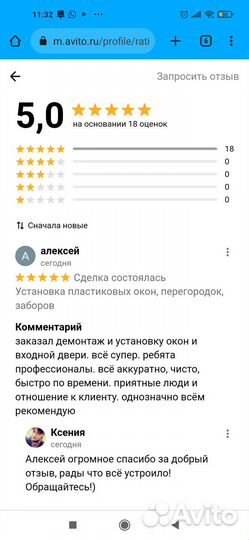 Установка пластиковых окон, перегородок, заборов