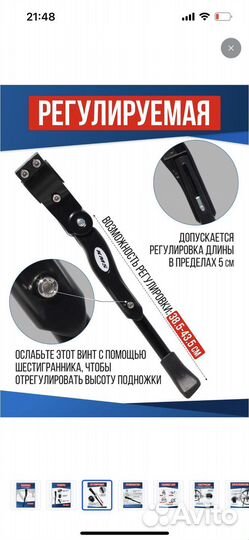 Подножка велосипедная для колес 24-29 дюймов