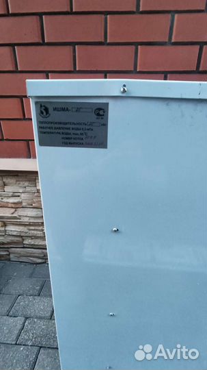 Котёл напольный ишма 25