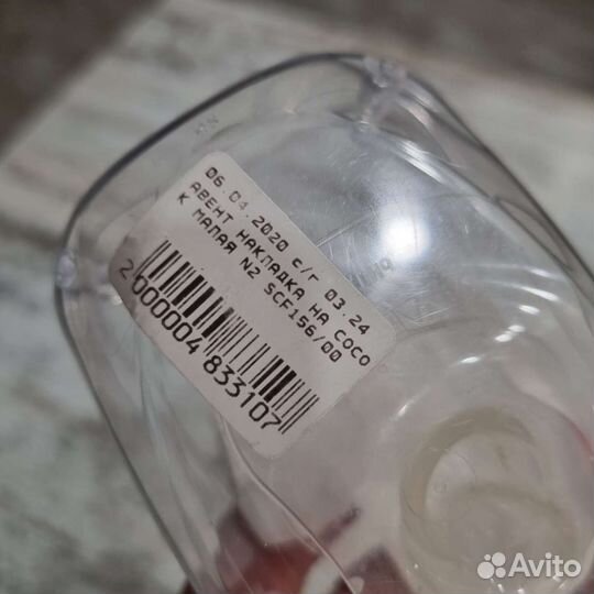 Накладки на грудь avent