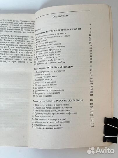 Приборы смотрят сквозь щемлю/А. А. Урсов