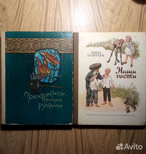 Прекрасное своими руками, Серия-Знай и умей