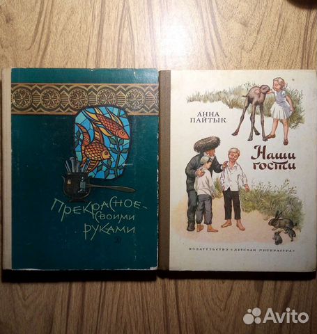 Прекрасное своими руками, Серия-Знай и умей